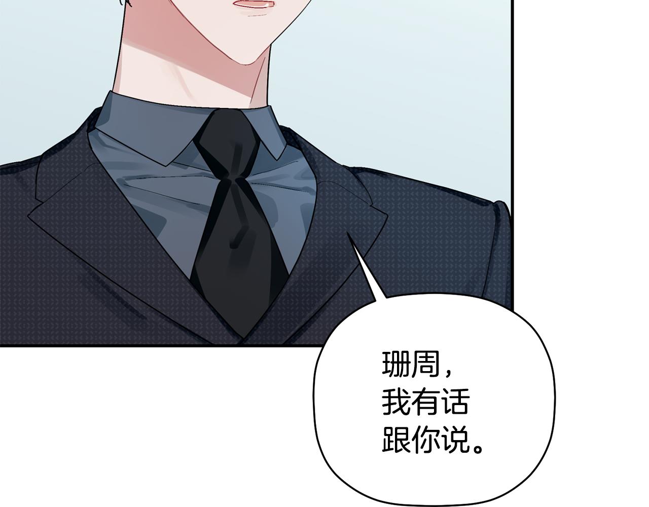 第32话 取消婚约吧(1/3)-第33话