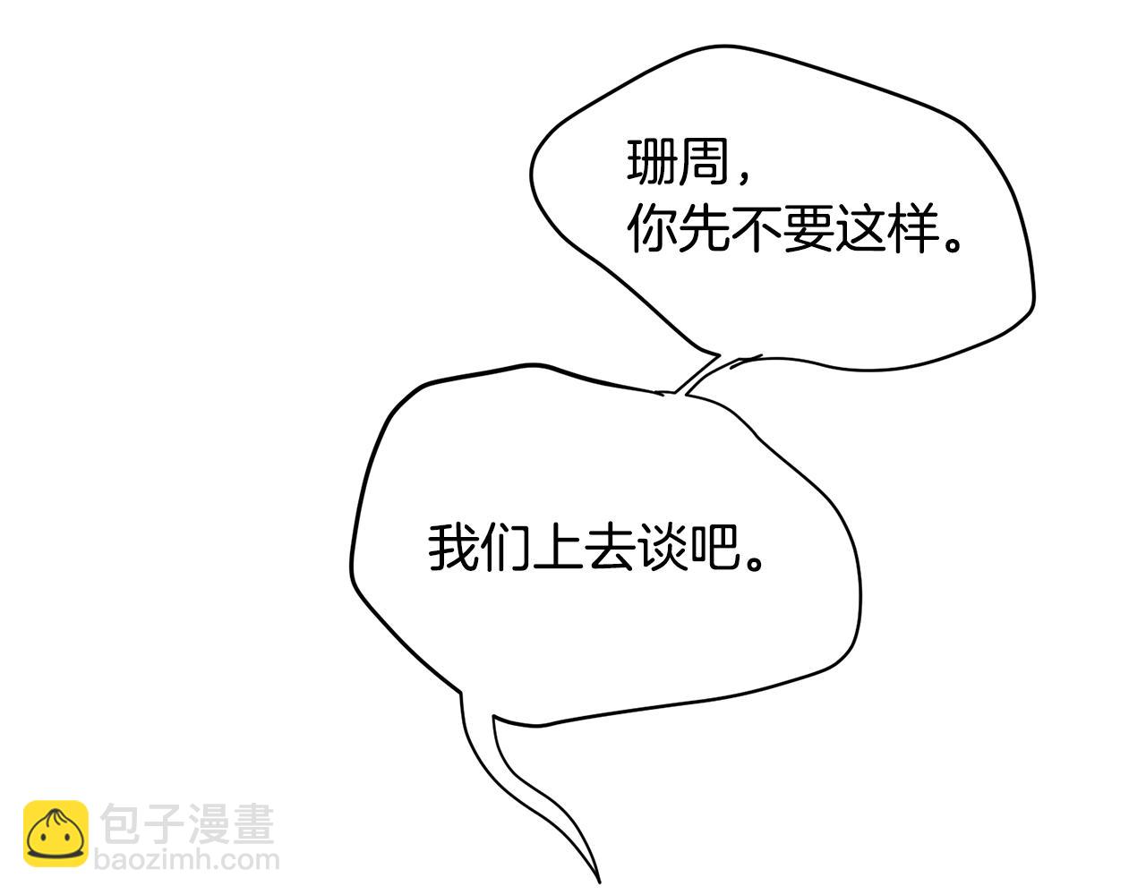 第32话 取消婚约吧(1/3)-第33话