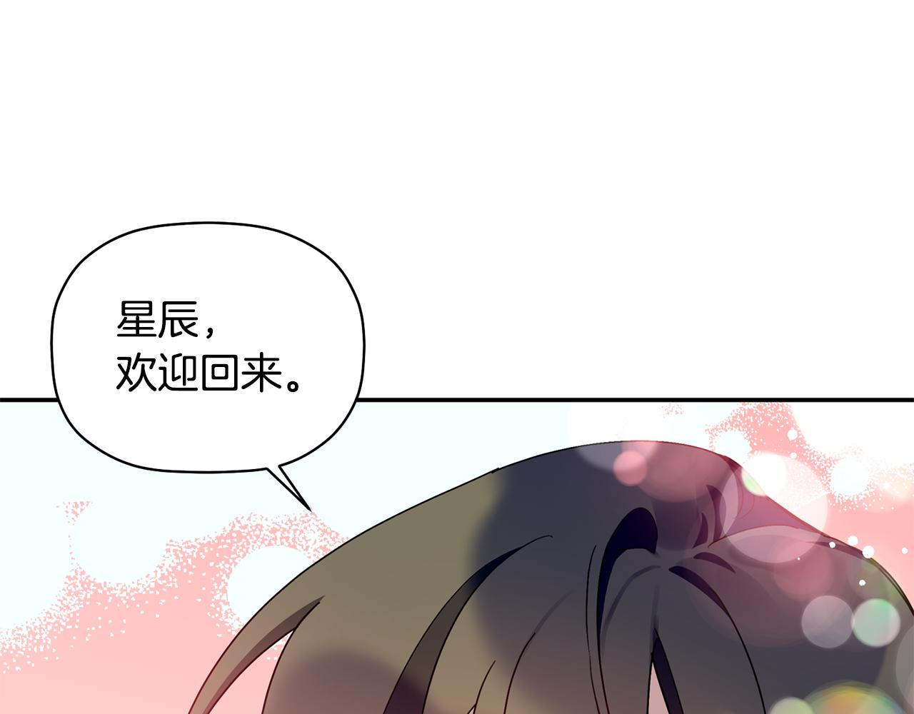 第32话 取消婚约吧(1/3)-第33话