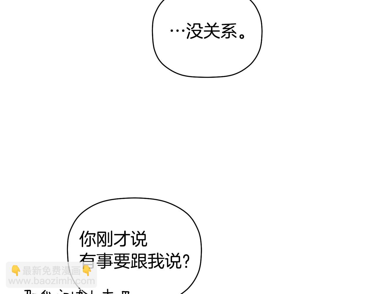 第32话 取消婚约吧(1/3)-第33话