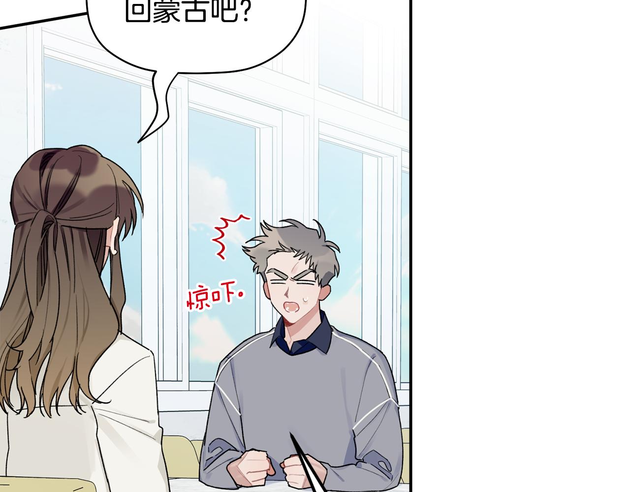 第34话 好久不见，大哥(1/3)-第35话