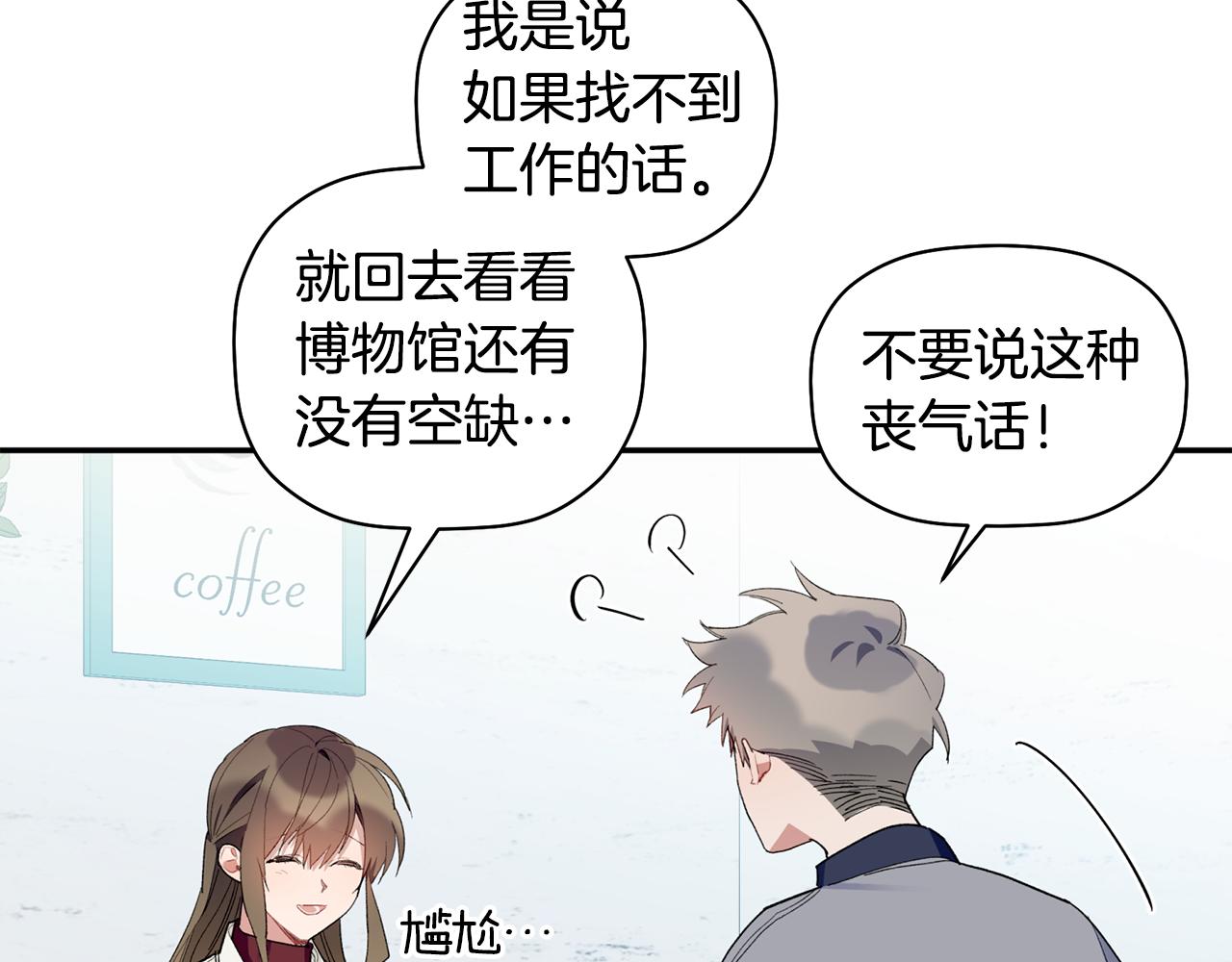 第34话 好久不见，大哥(1/3)-第35话