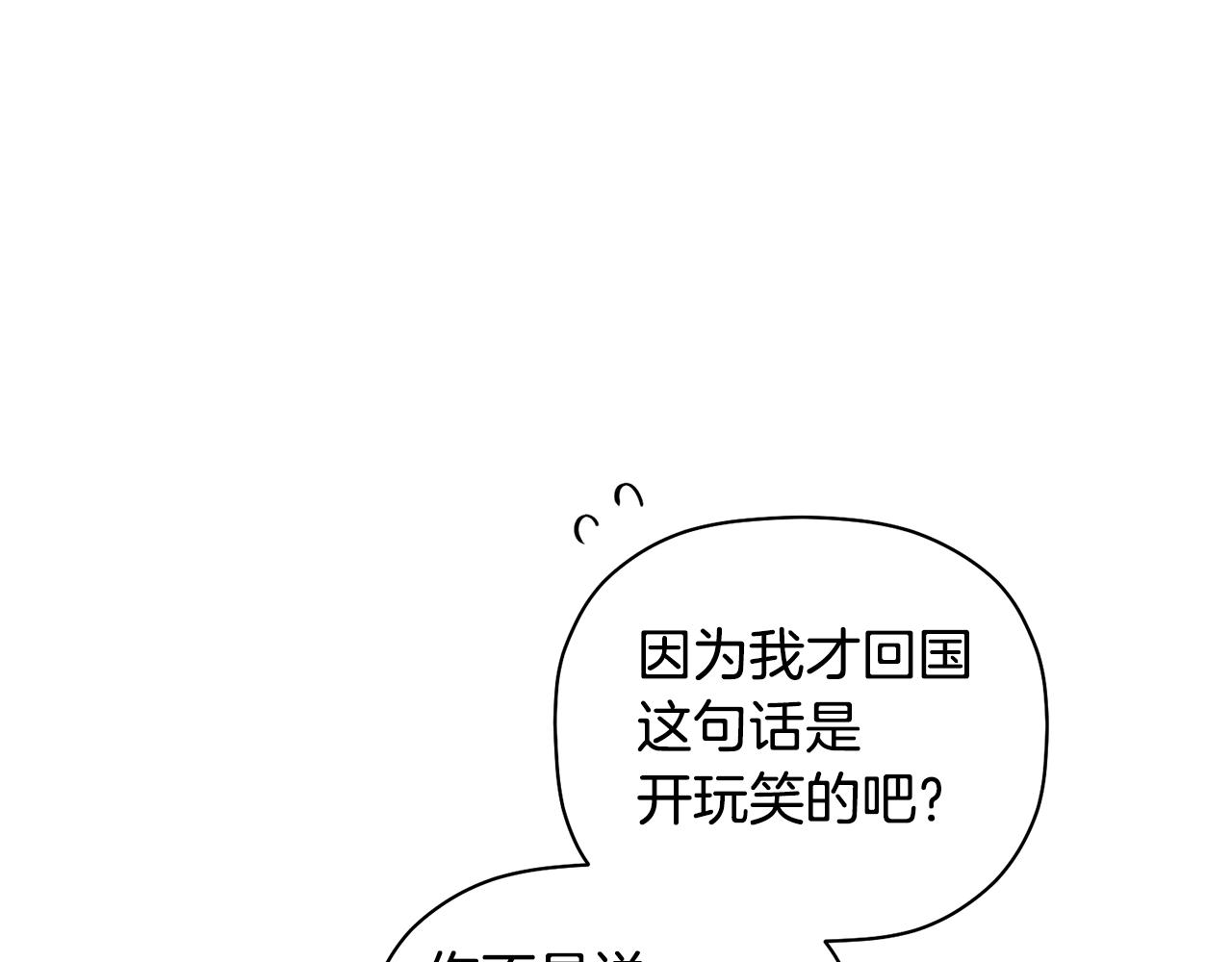 第34话 好久不见，大哥(1/3)-第35话