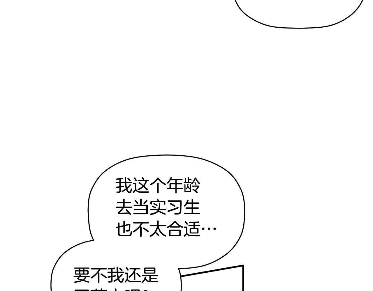 第34话 好久不见，大哥(1/3)-第35话