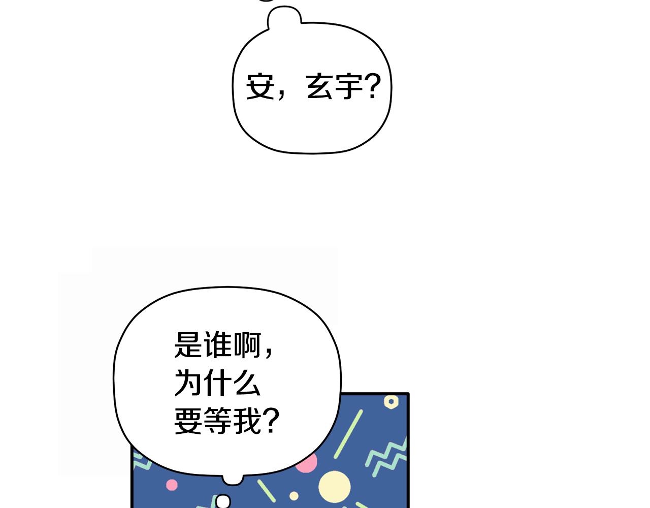 第36话 绝望(1/3)-第37话