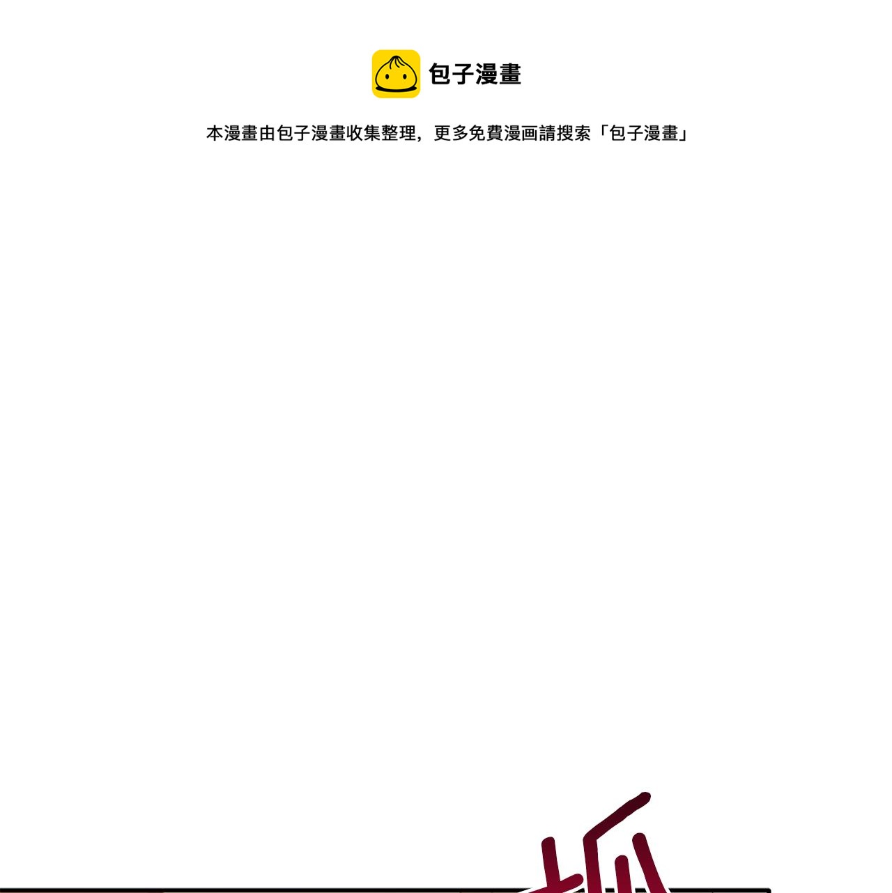 第38话 我们分手吧(1/4)-第39话