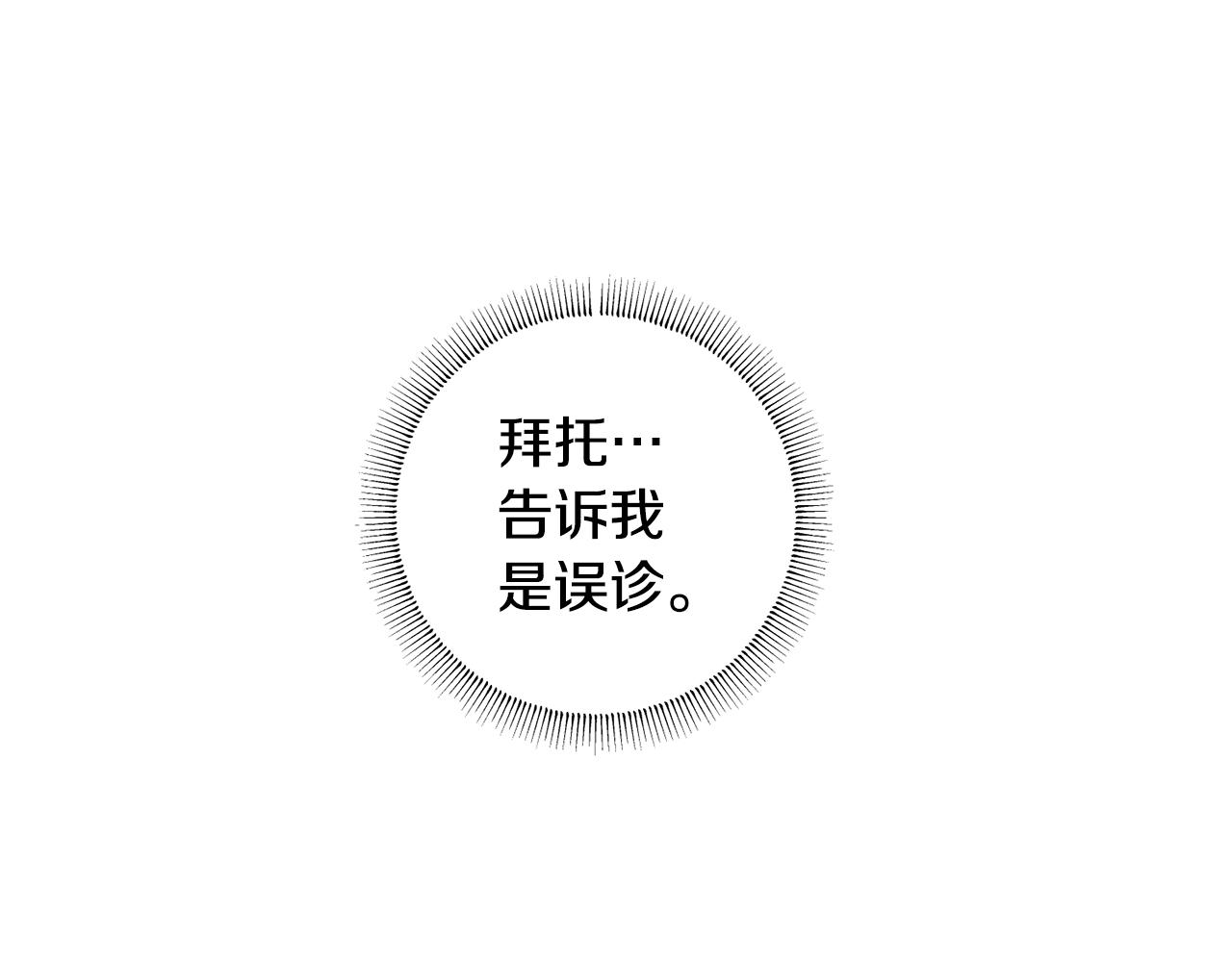 第38话 我们分手吧(1/4)-第39话