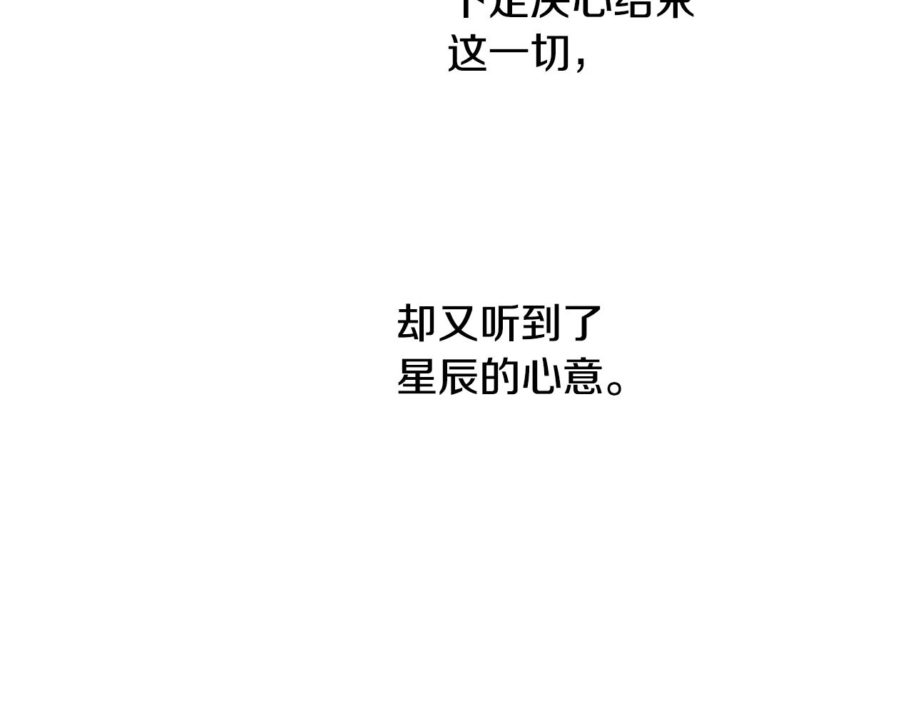 第38话 我们分手吧(1/4)-第39话
