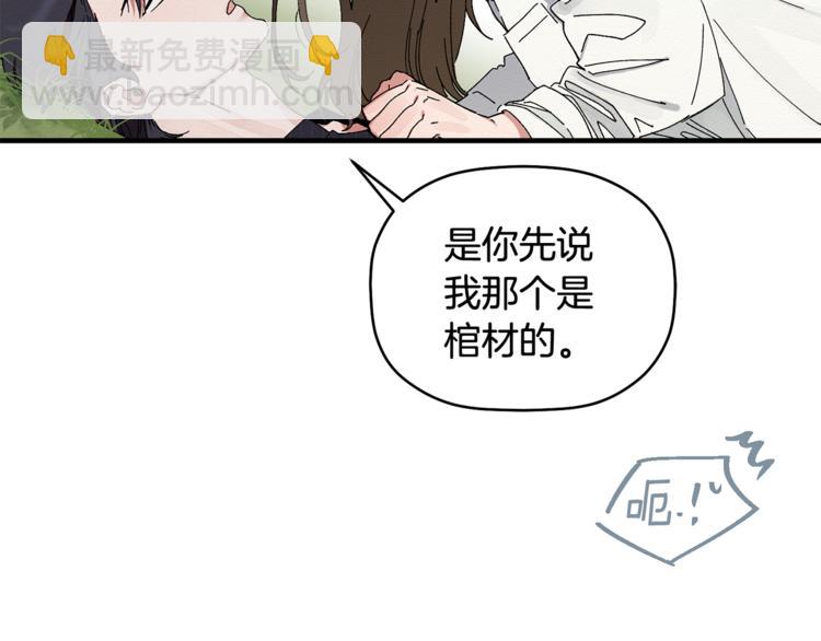 第4话 这个床是给我的？(1/3)-第5话