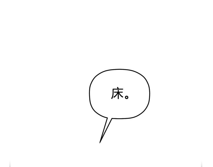 第4话 这个床是给我的？(1/3)-第5话