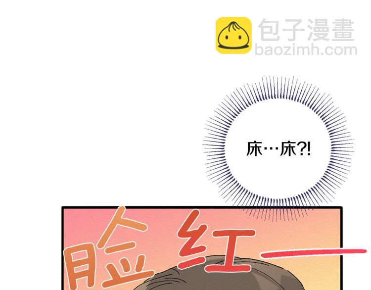 第4话 这个床是给我的？(1/3)-第5话