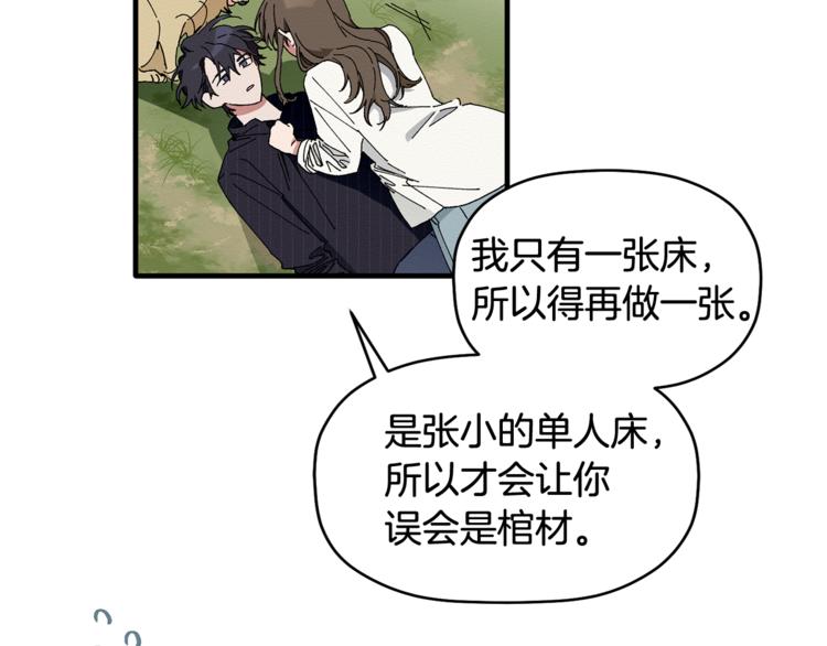 第4话 这个床是给我的？(1/3)-第5话
