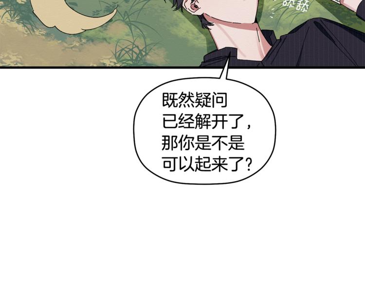 第4话 这个床是给我的？(1/3)-第5话