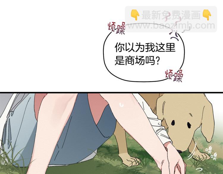 第4话 这个床是给我的？(1/3)-第5话