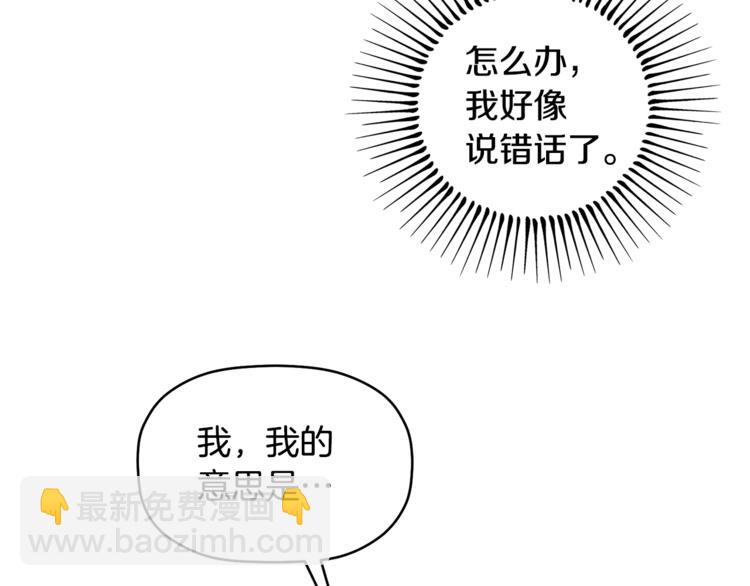 第4话 这个床是给我的？(1/3)-第5话