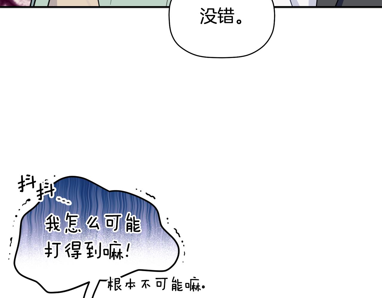 第40话 不在彷徨(1/3)-第41话