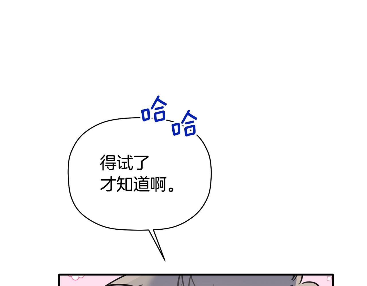 第40话 不在彷徨(1/3)-第41话