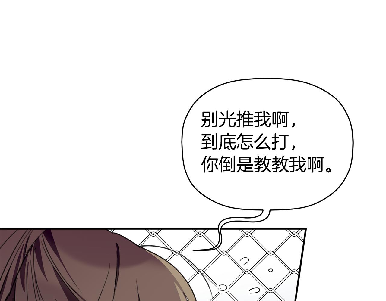 第40话 不在彷徨(1/3)-第41话