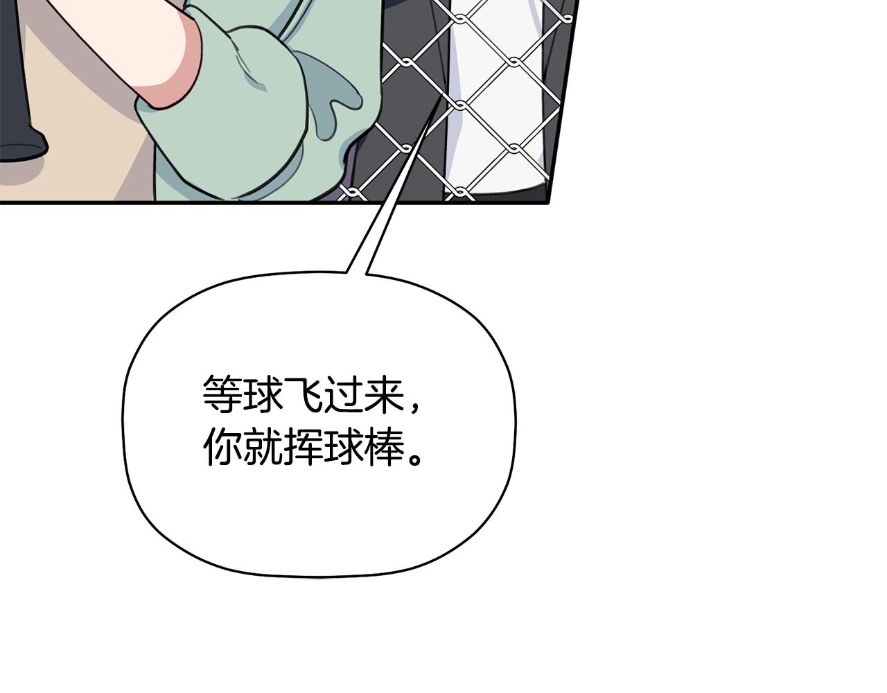 第40话 不在彷徨(1/3)-第41话