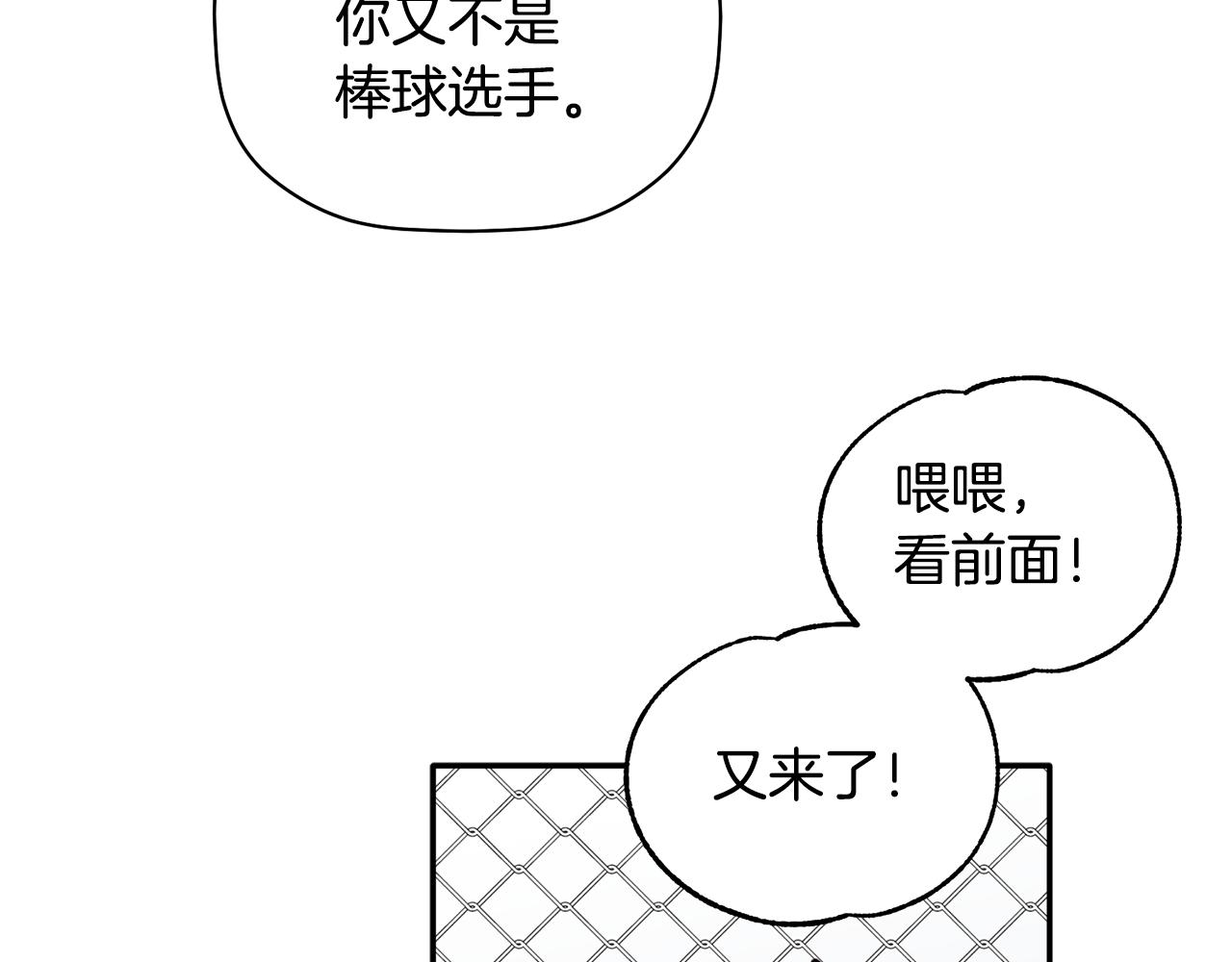 第40话 不在彷徨(1/3)-第41话