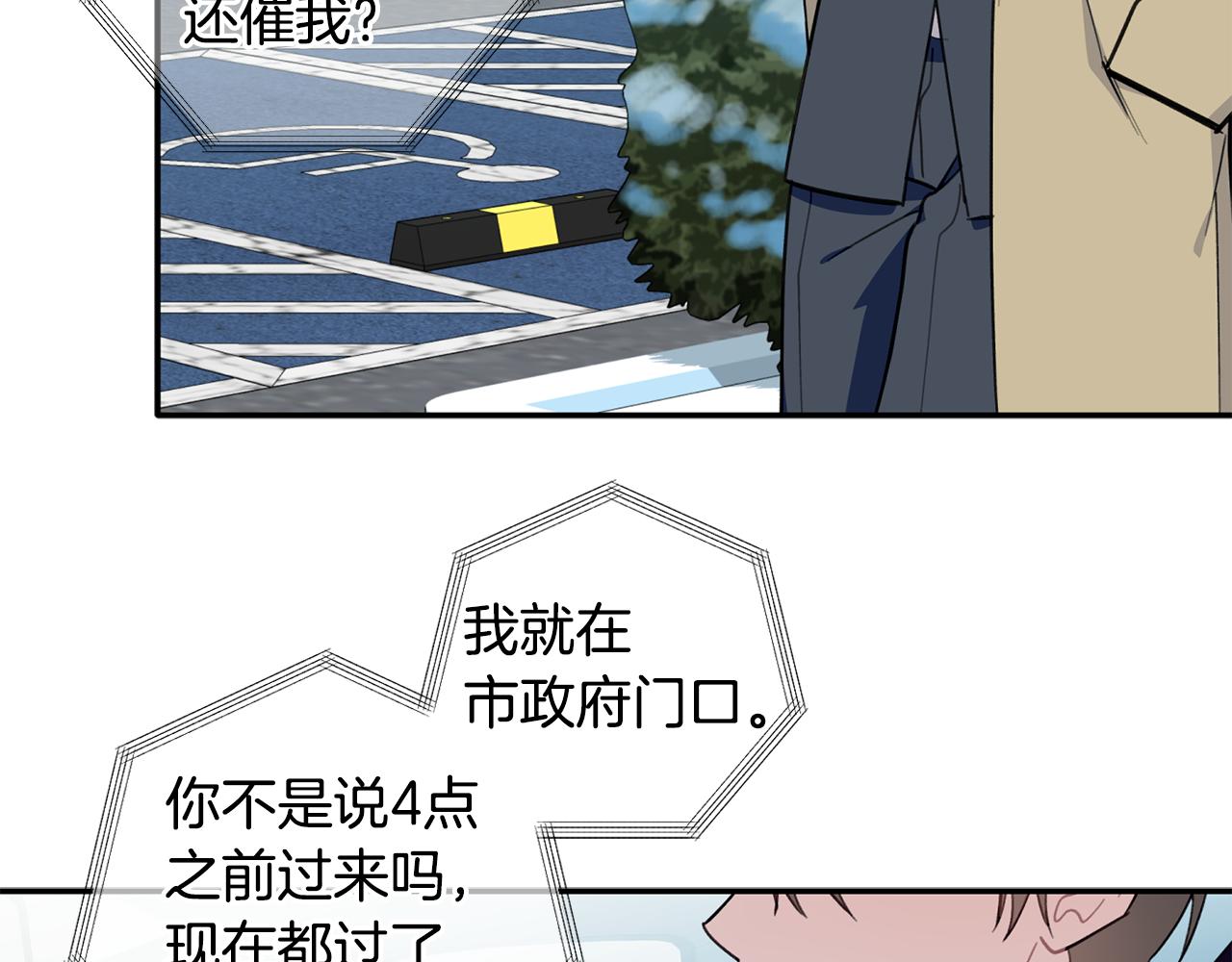 第42话 是同一个人吗？(1/3)-第43话