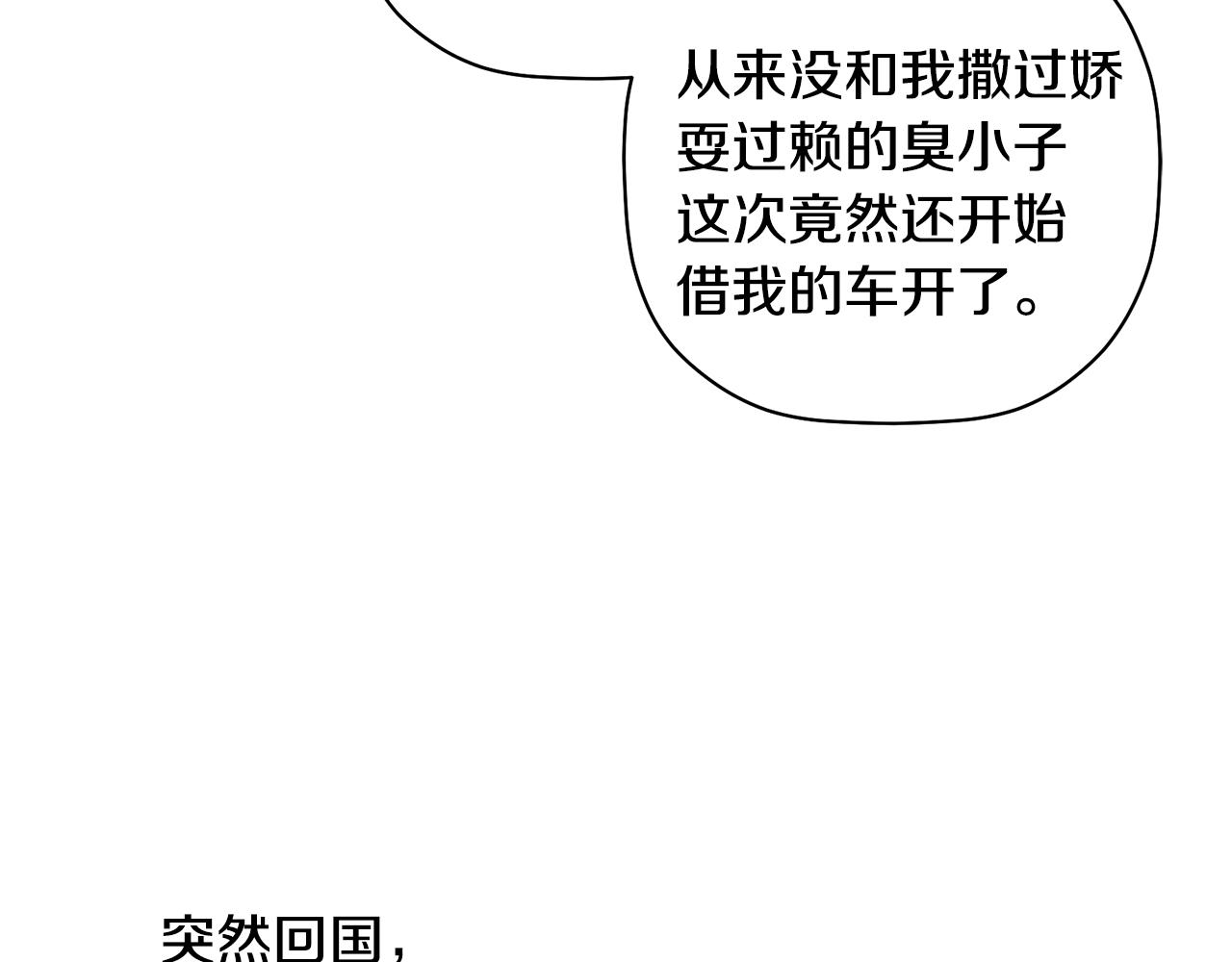 第42话 是同一个人吗？(1/3)-第43话