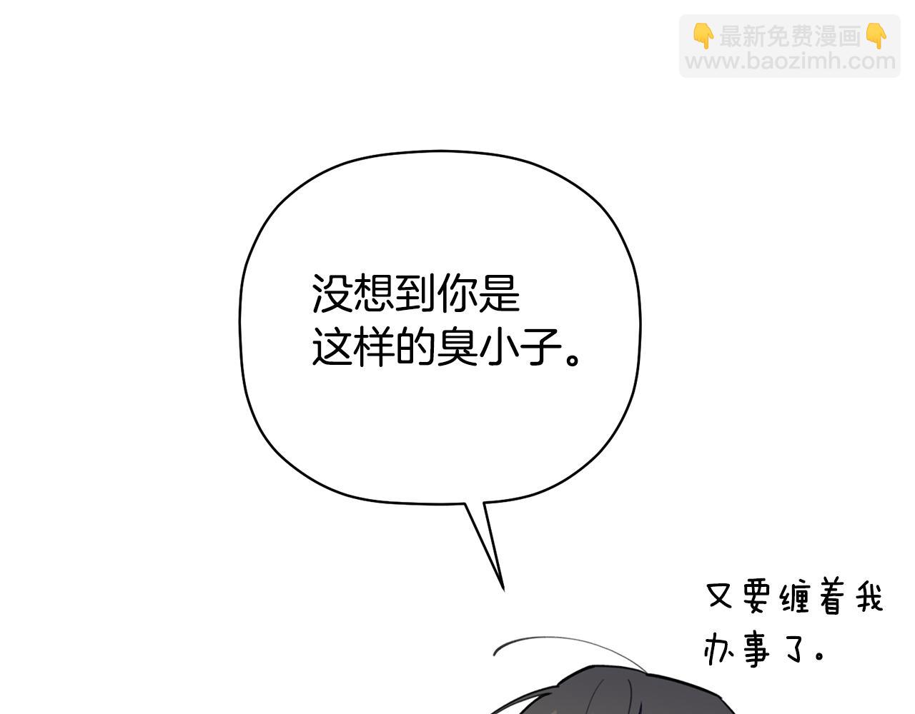 第42话 是同一个人吗？(1/3)-第43话