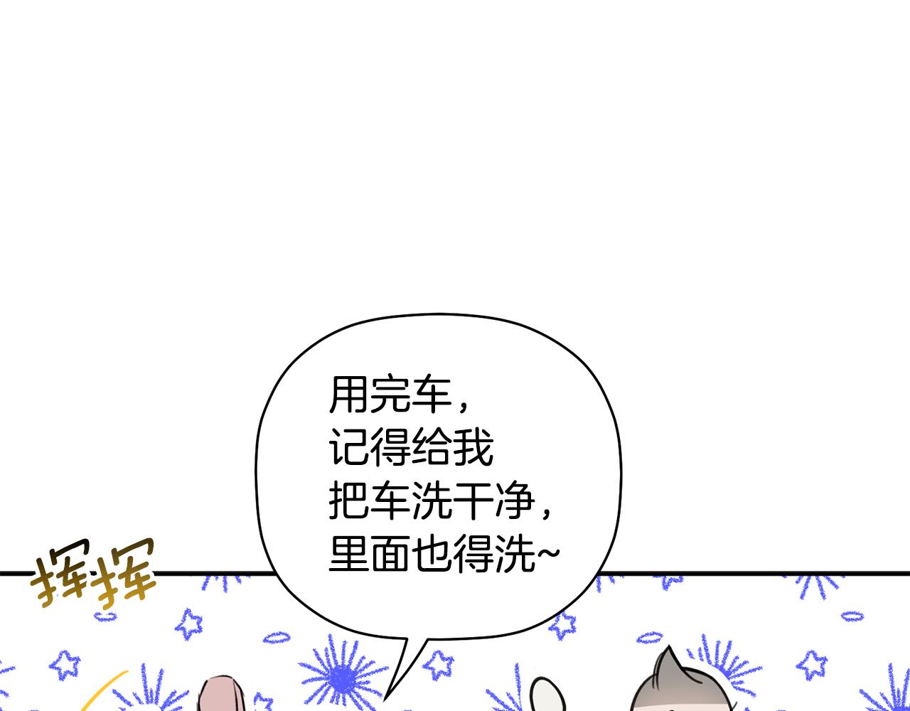 第42话 是同一个人吗？(1/3)-第43话