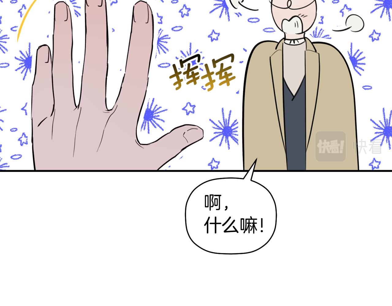 第42话 是同一个人吗？(1/3)-第43话