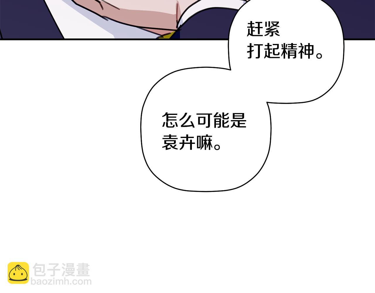 第42话 是同一个人吗？(1/3)-第43话