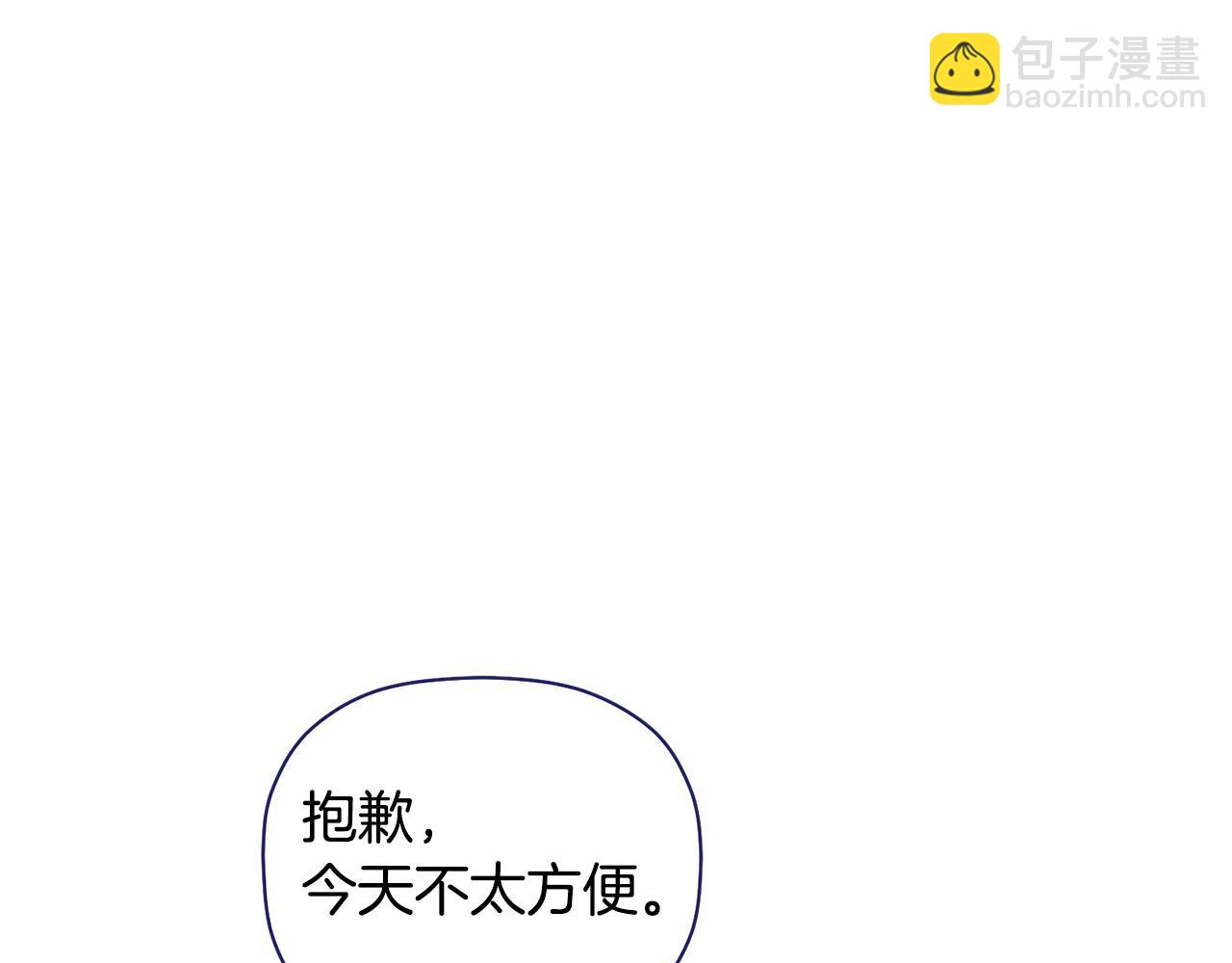 第44话 那就维持人设吧(1/3)-第45话