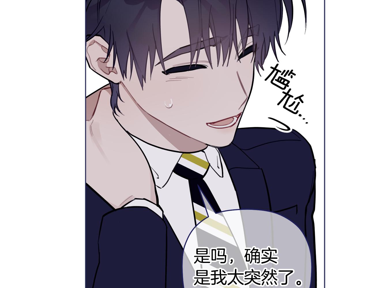 第44话 那就维持人设吧(1/3)-第45话