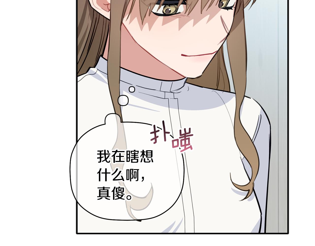 第44话 那就维持人设吧(1/3)-第45话