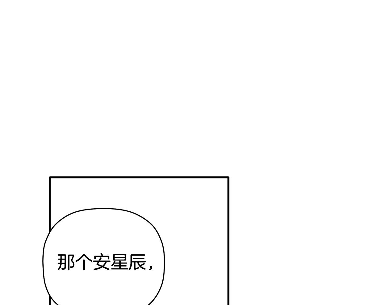 第44话 那就维持人设吧(1/3)-第45话