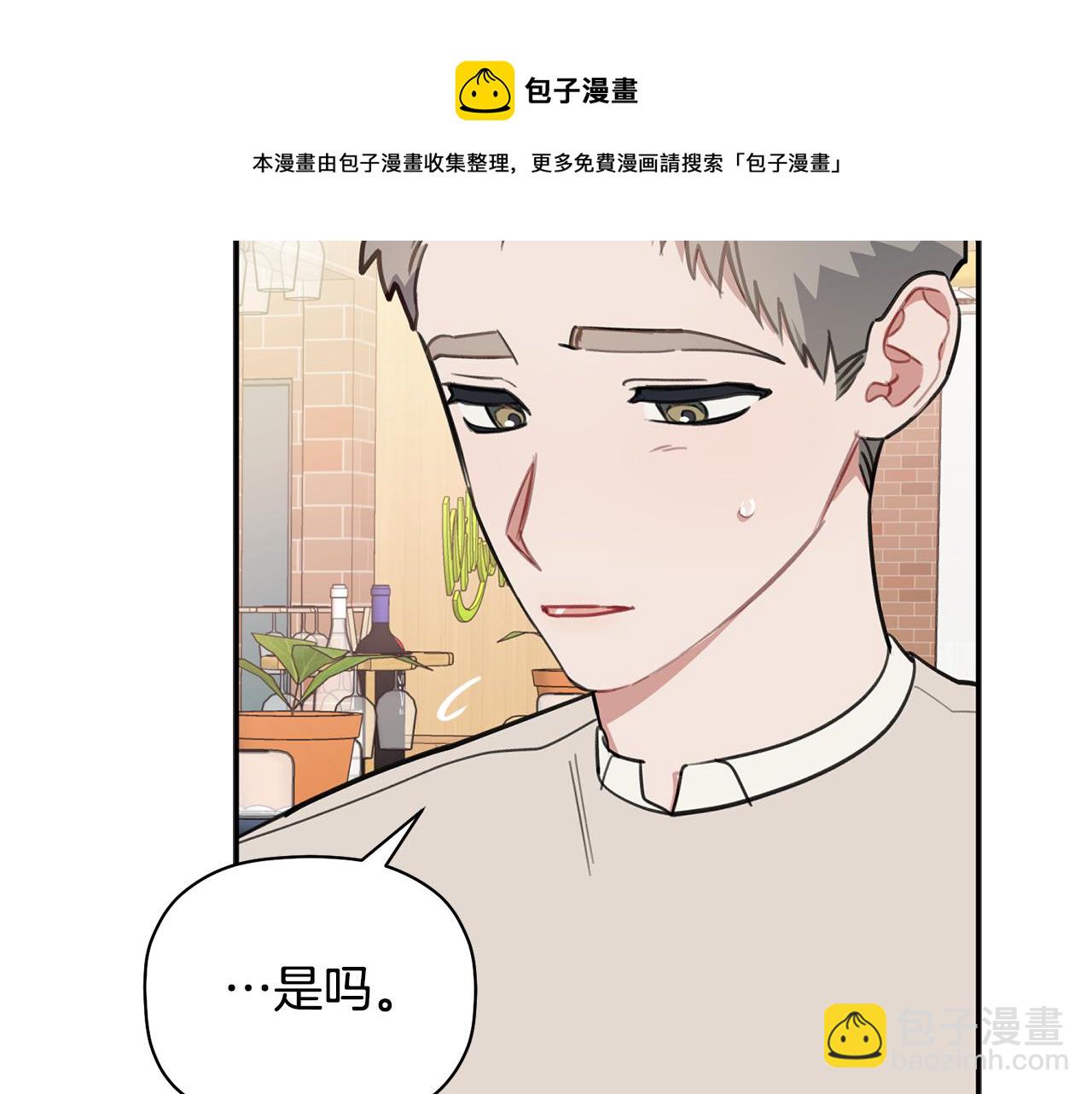 第44话 那就维持人设吧(1/3)-第45话