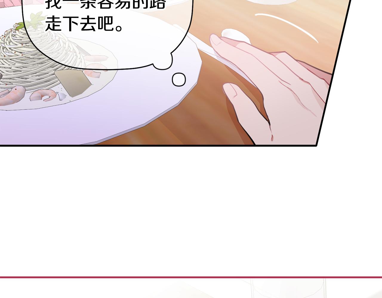 第44话 那就维持人设吧(1/3)-第45话