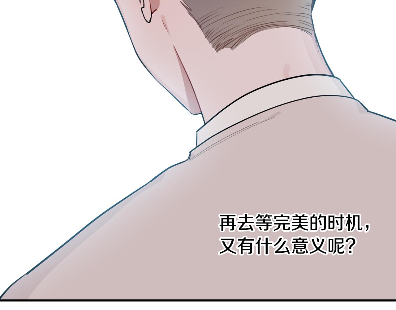 第44话 那就维持人设吧(1/3)-第45话