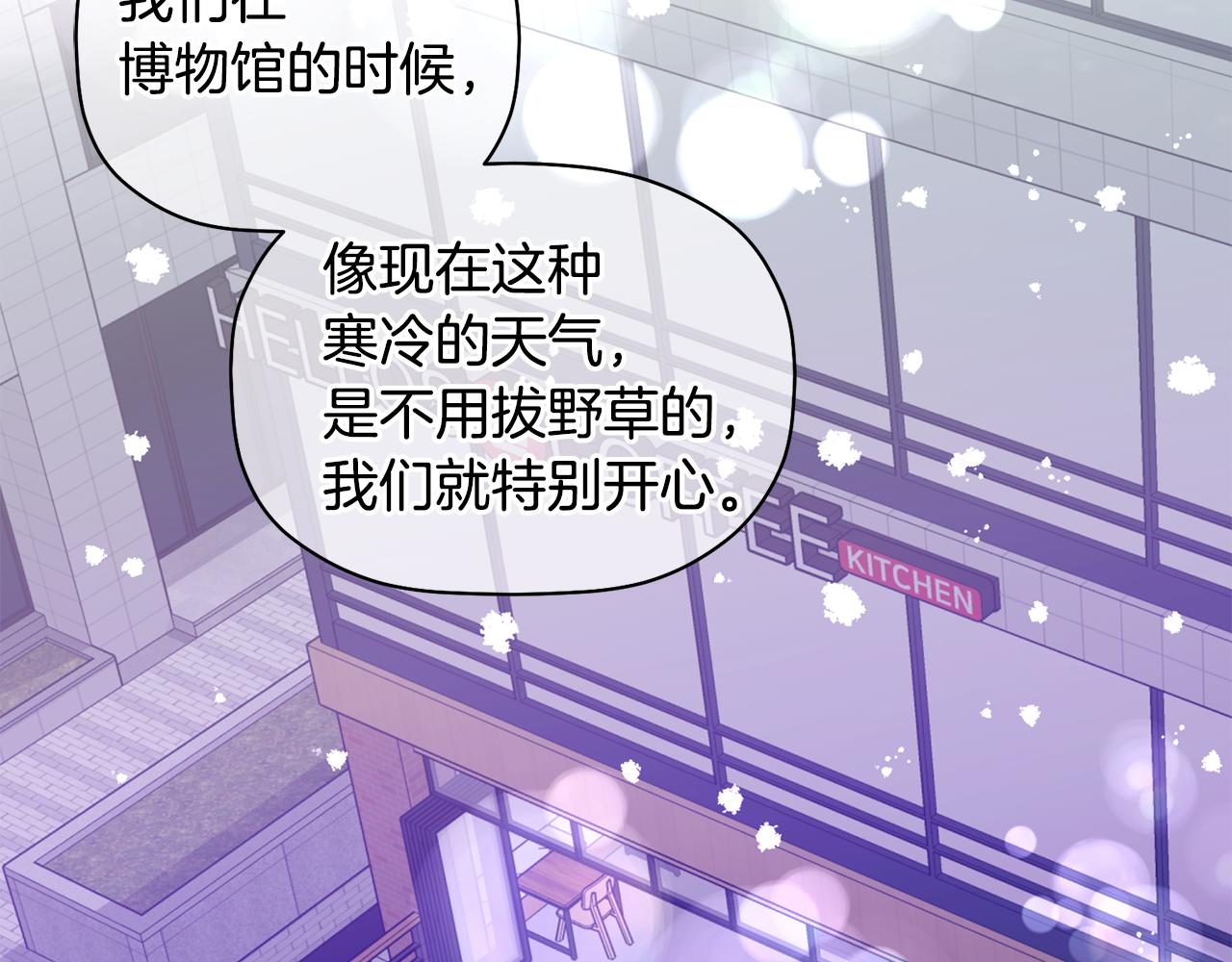 第44话 那就维持人设吧(1/3)-第45话