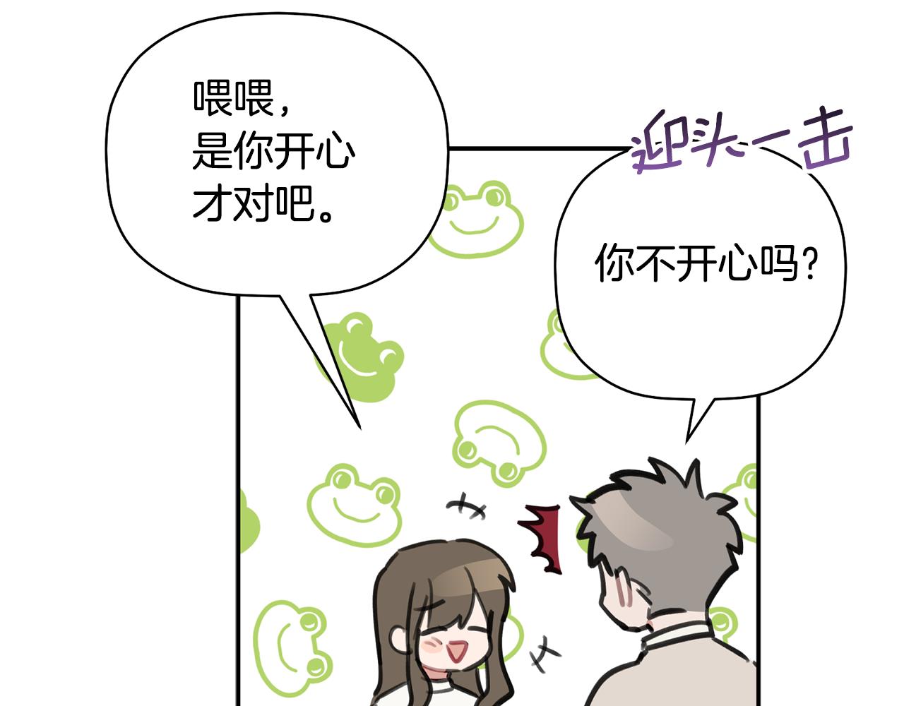 第44话 那就维持人设吧(1/3)-第45话
