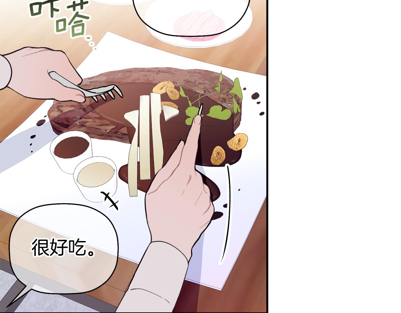 第44话 那就维持人设吧(1/3)-第45话