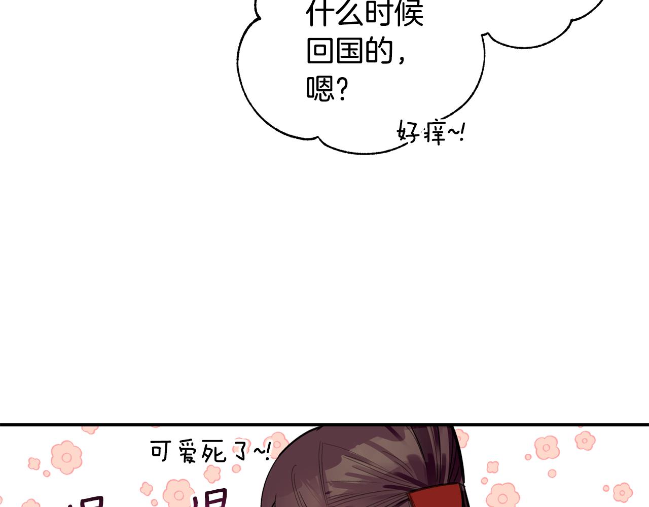 第46话 助攻汪(1/3)-第47话