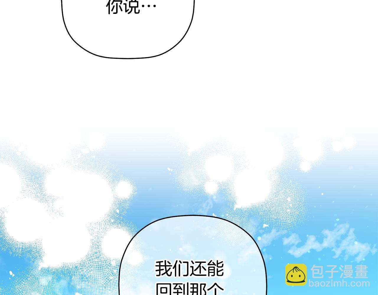第46话 助攻汪(1/3)-第47话
