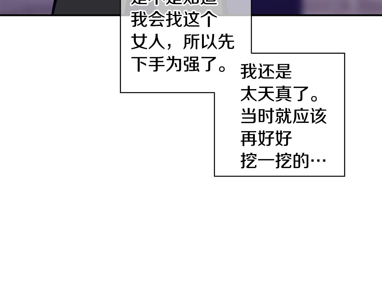 第46话 助攻汪(1/3)-第47话