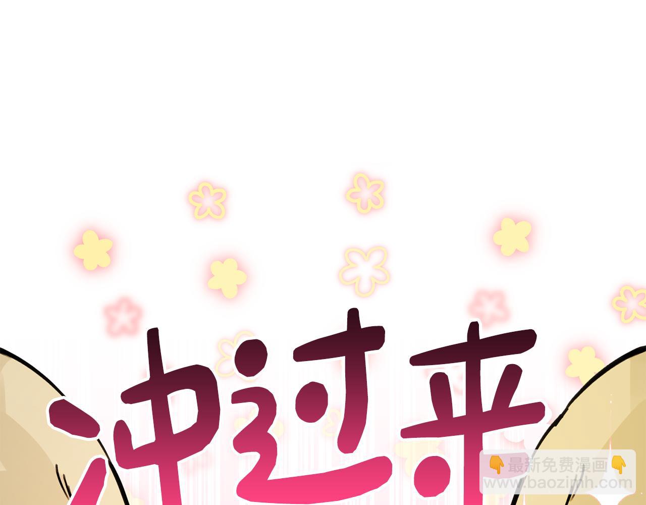 第46话 助攻汪(1/3)-第47话