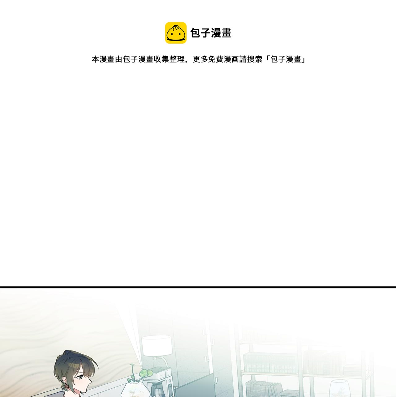 第48话 祝福你(1/3)-第49话