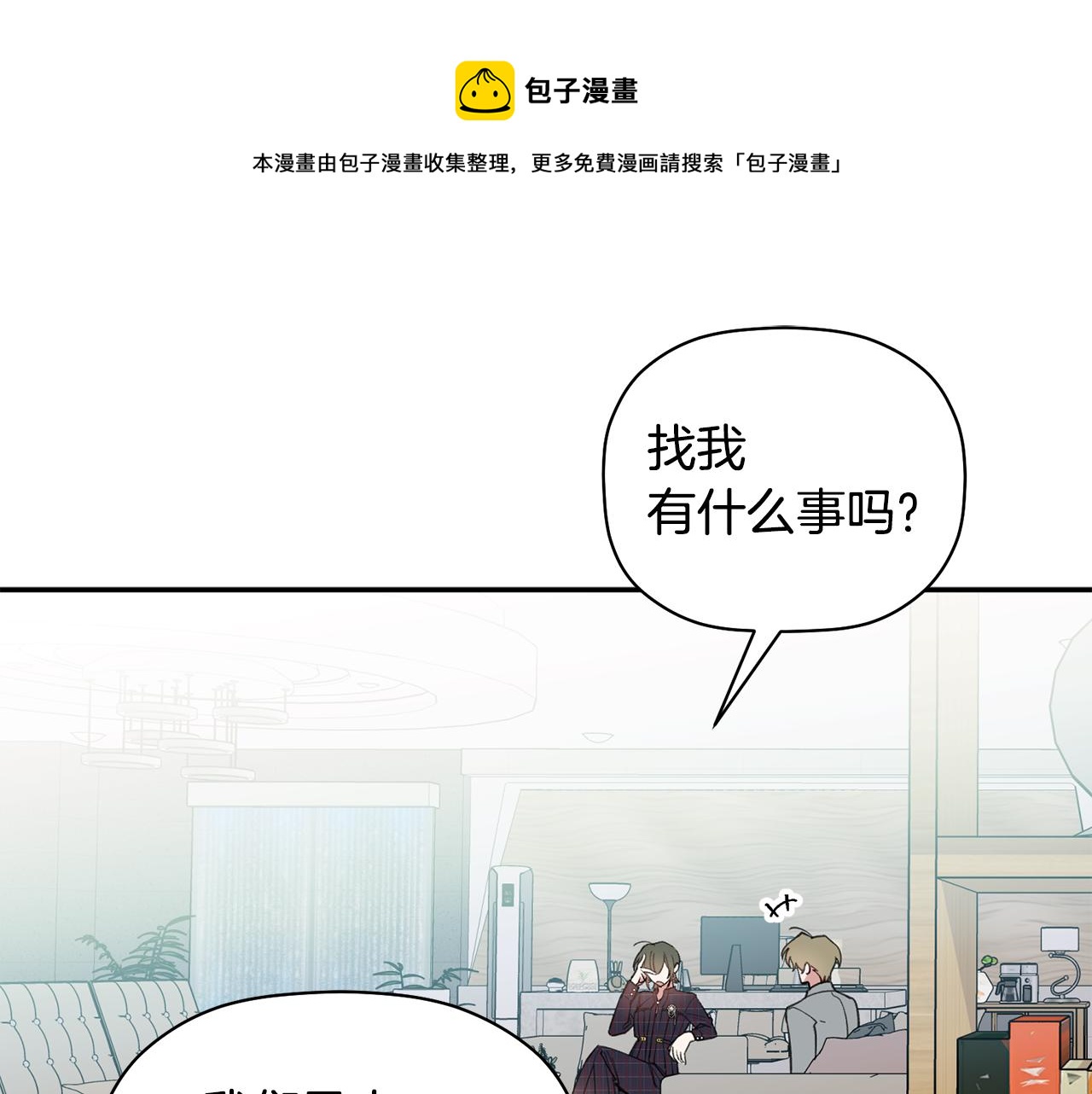 第48话 祝福你(1/3)-第49话