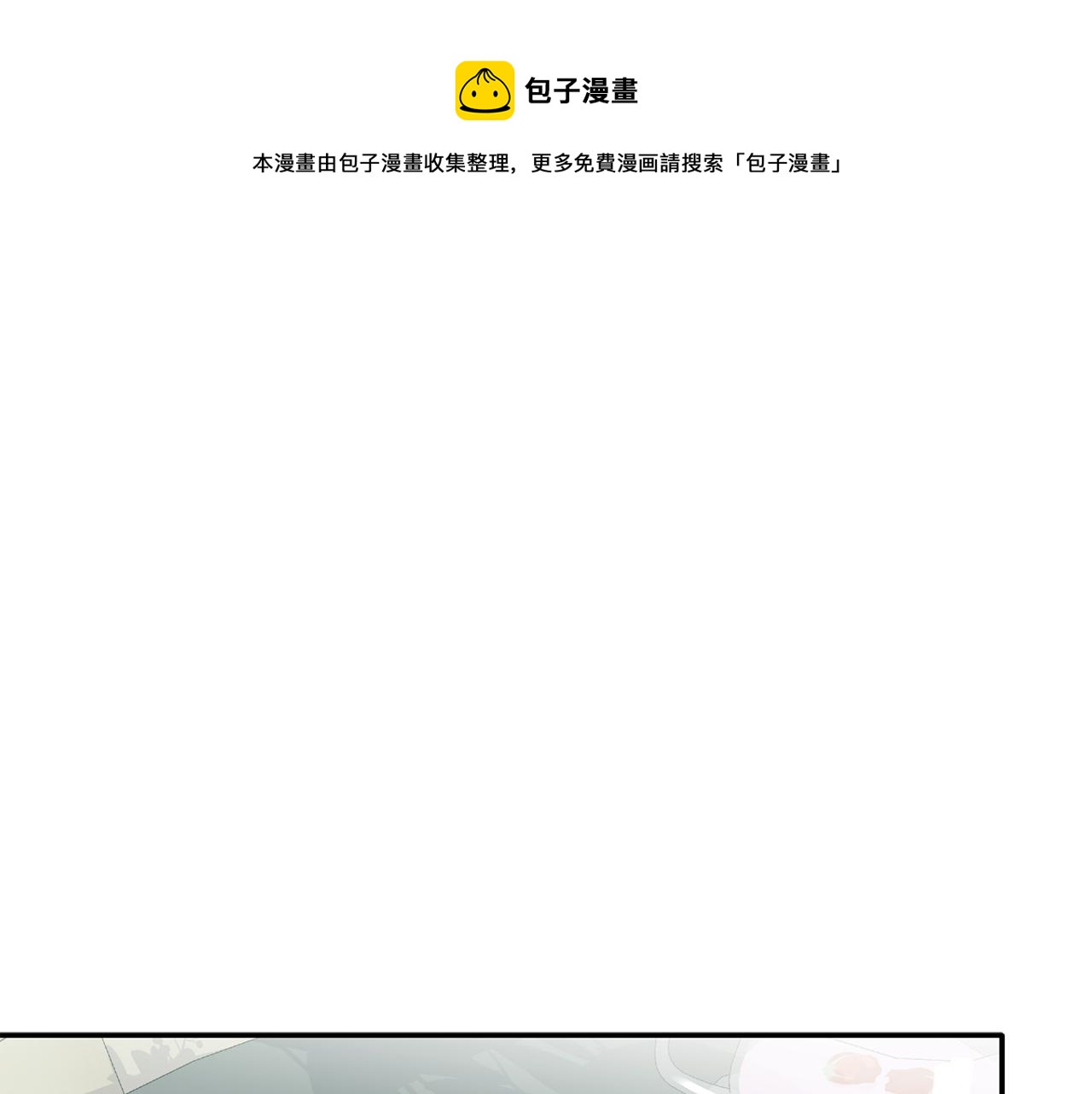 第48话 祝福你(1/3)-第49话