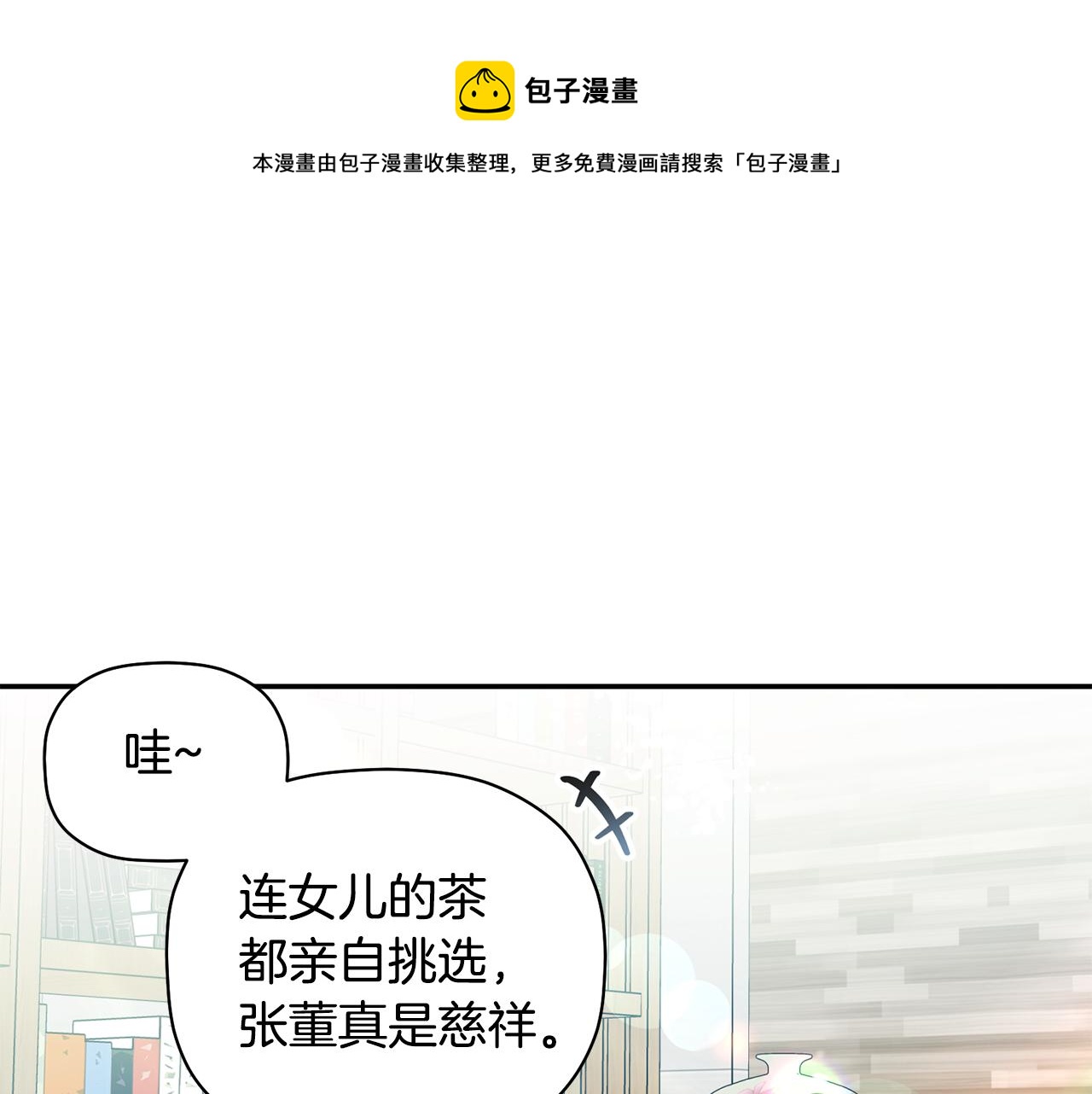第48话 祝福你(1/3)-第49话