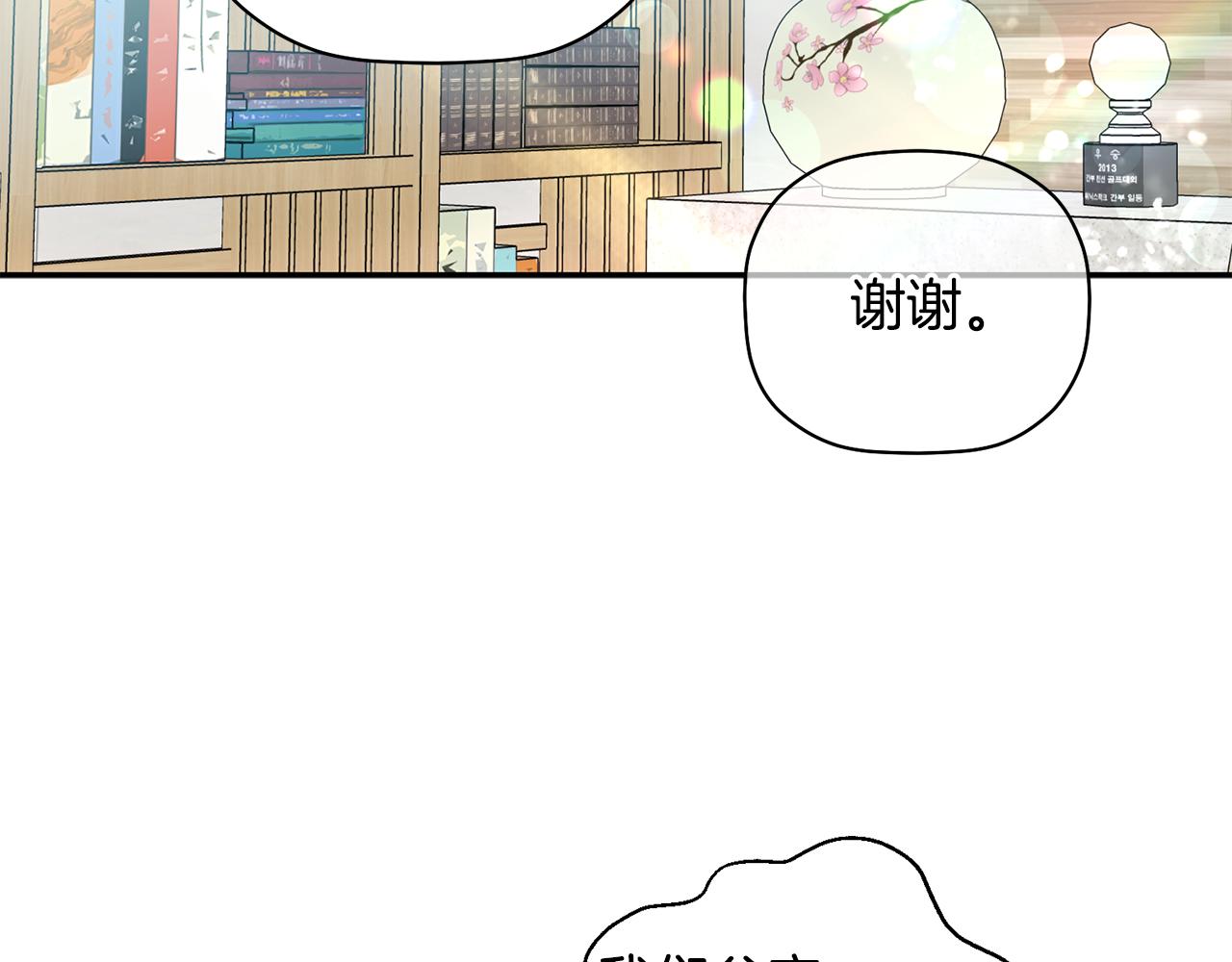 第48话 祝福你(1/3)-第49话
