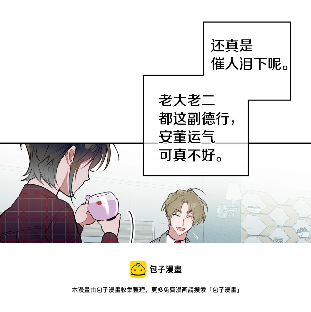 第48话 祝福你(1/3)-第49话